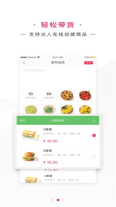 网家家商家版app截图3
