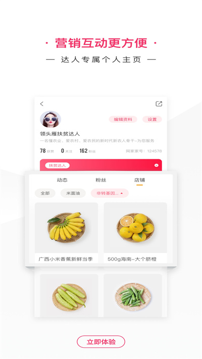 网家家商家版app截图2