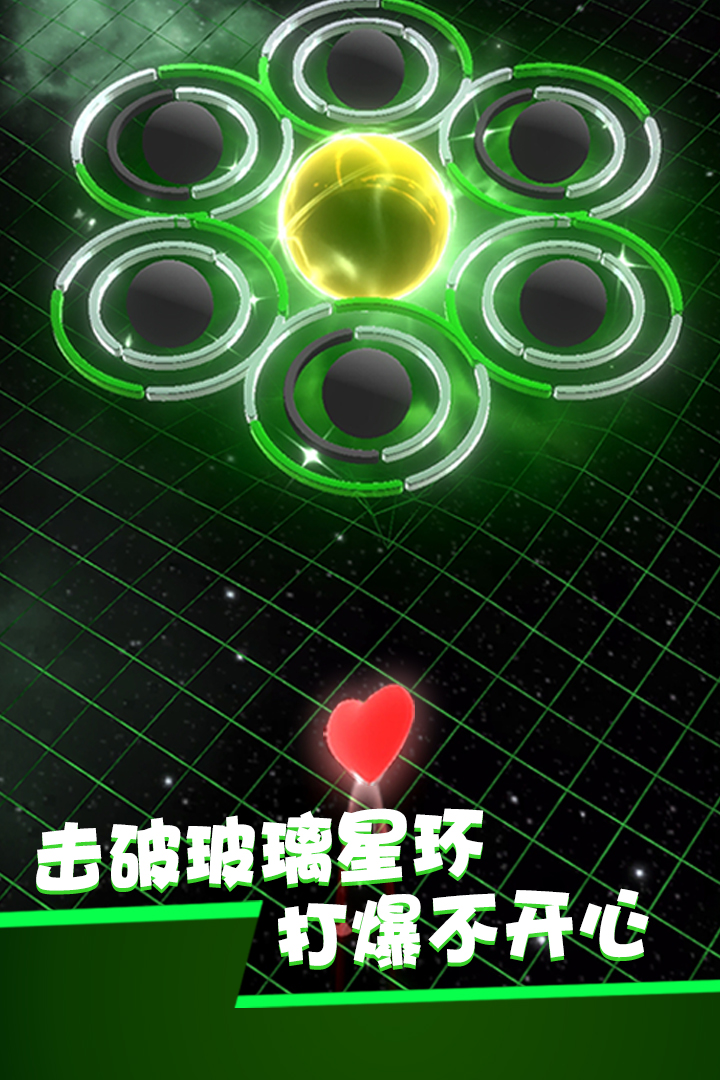 星球爆破大作战截图1