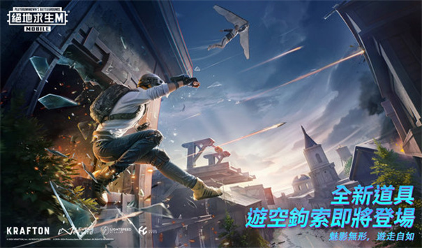 pubg日韩服官方正版截图3