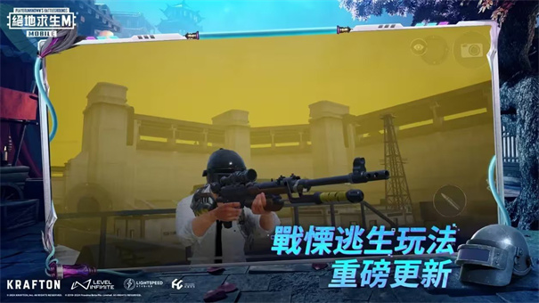 pubg日韩服官方正版截图4