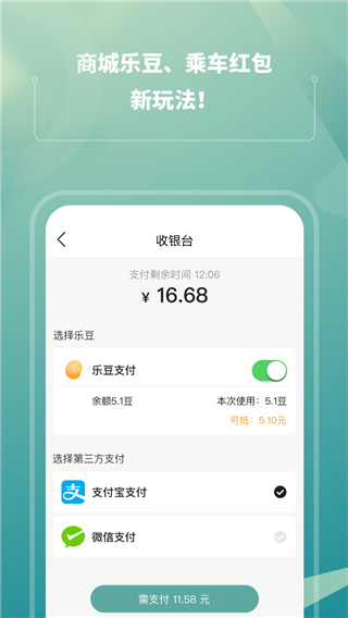 苏州轨道交通截图4