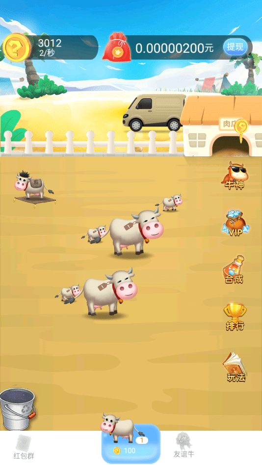 农小主游戏截图1