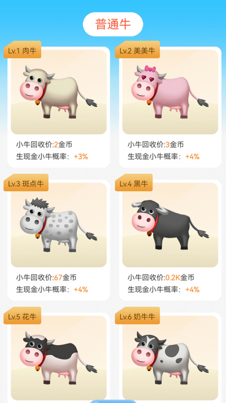 农小主游戏截图2