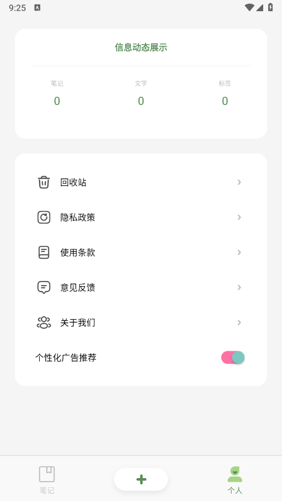 熊掌笔记app截图2