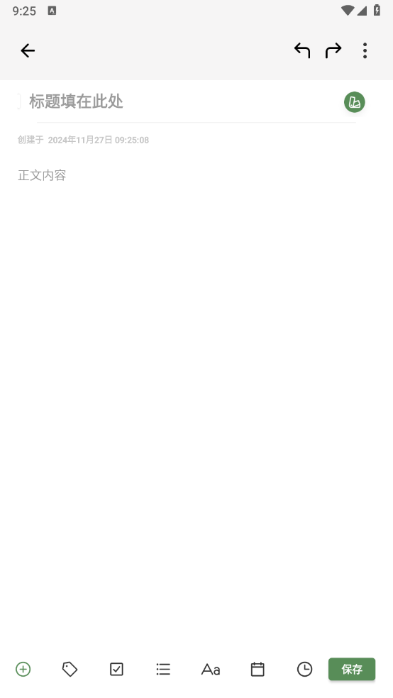 熊掌笔记app截图4