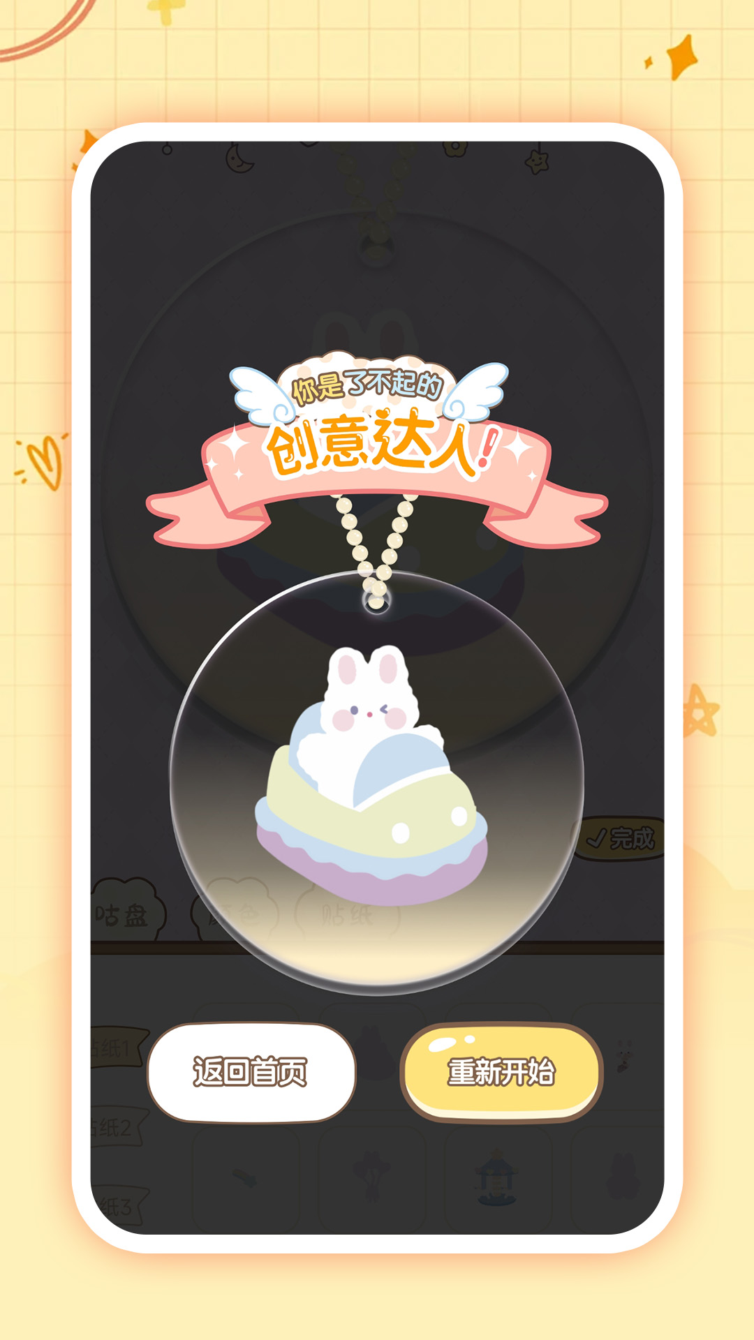 安静书免费贴纸app截图2