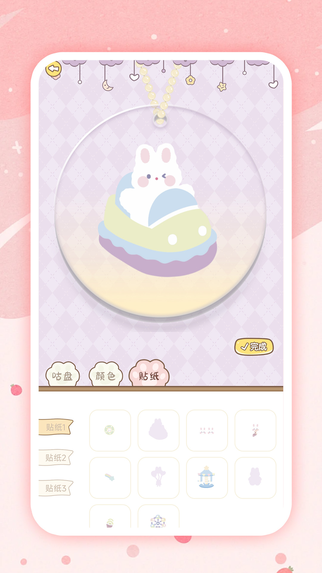 安静书免费贴纸app截图3