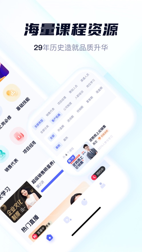 世联云学院app下载截图2