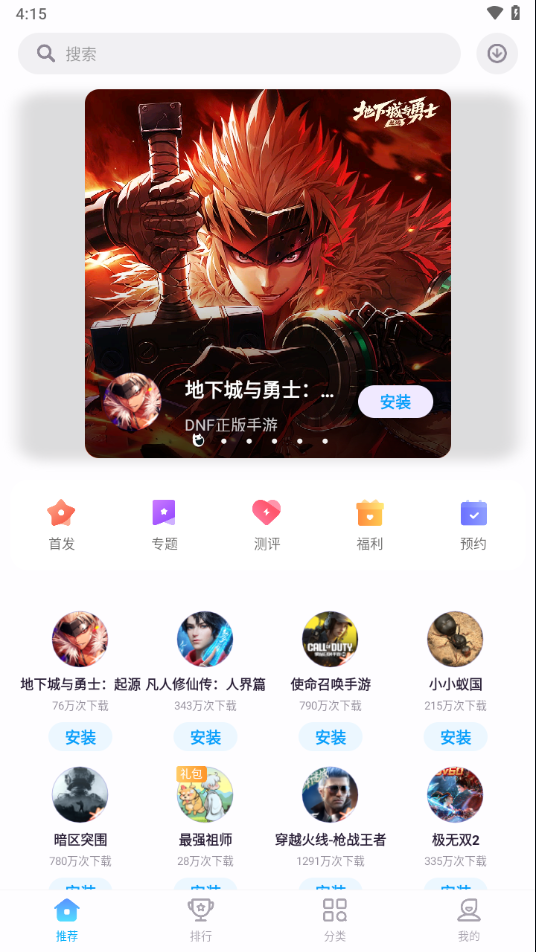 中兴游戏中心app截图1