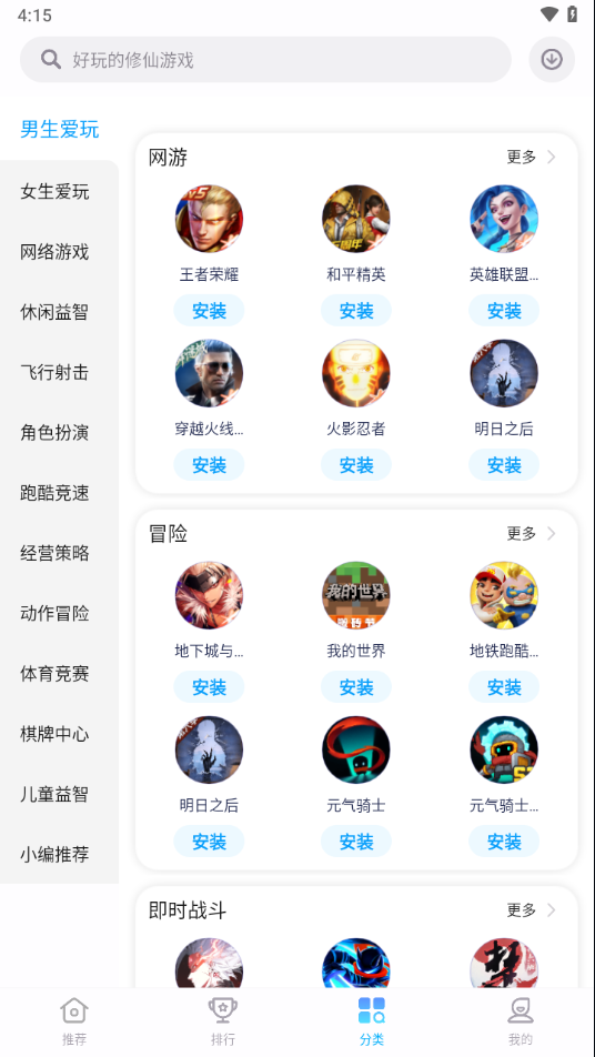 中兴游戏中心app截图3