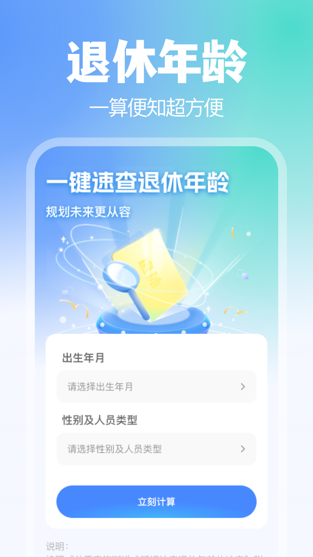 掌上医保助手app官方下载安装截图2