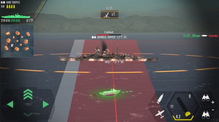 战舰激斗最新版(Battle of Warships)截图2