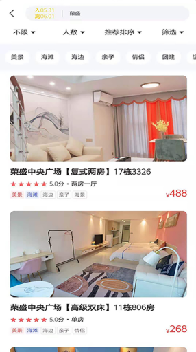 互信度假app截图2