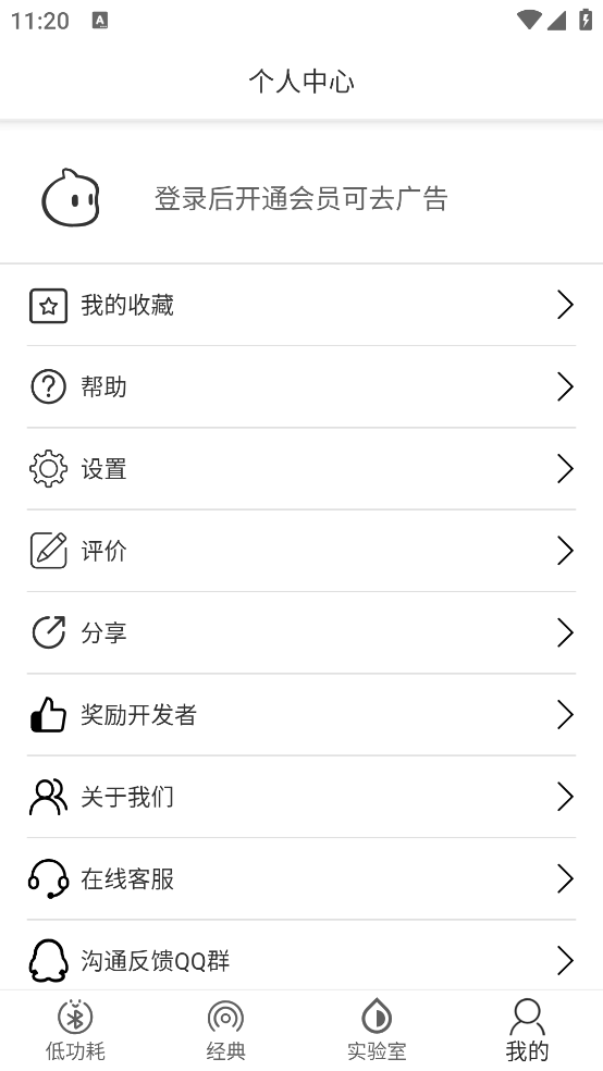 e调试官方最新版本截图2