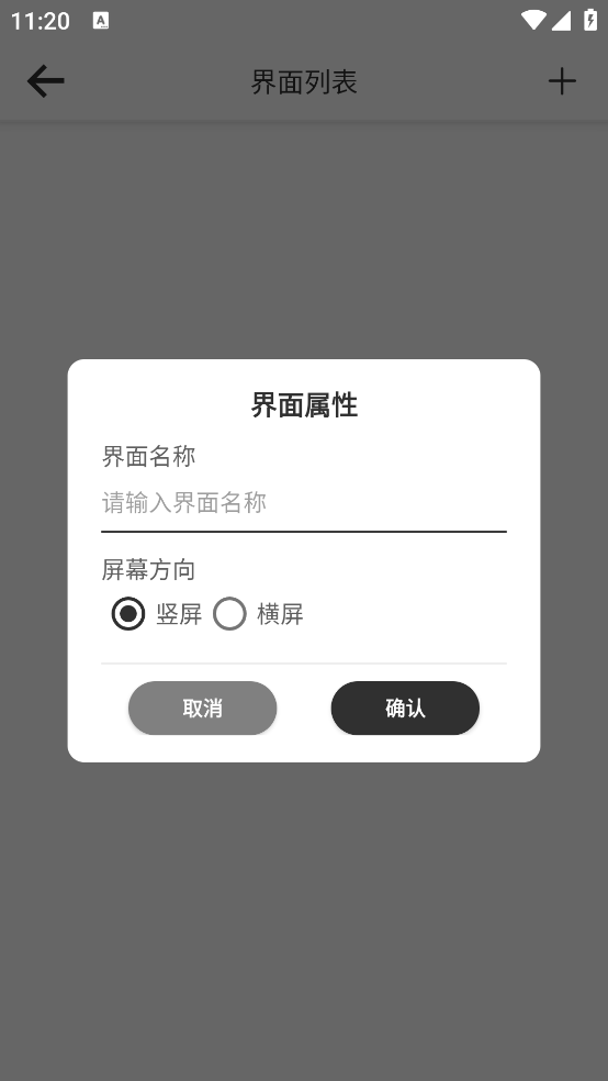 e调试官方最新版本截图3