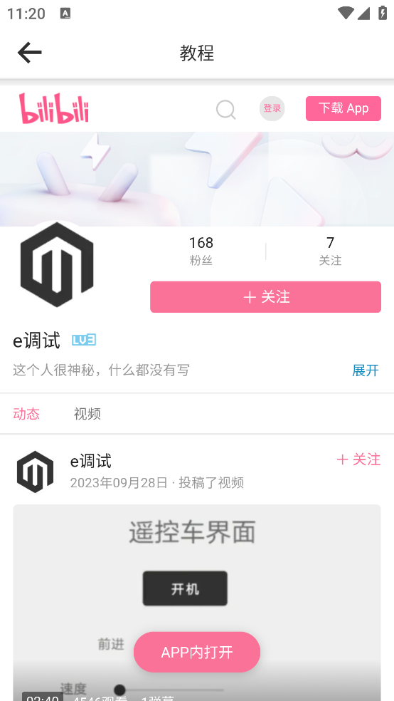 e调试官方最新版本截图4