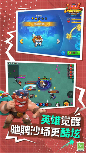 野蛮人大作战截图1