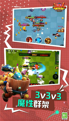 野蛮人大作战截图3