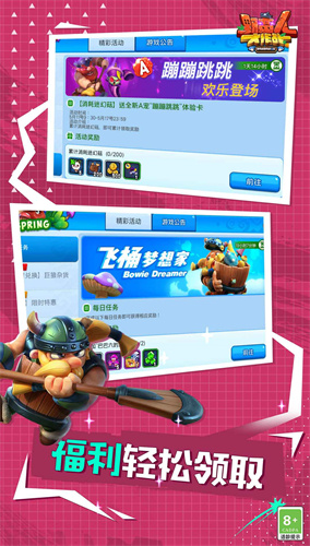 野蛮人大作战截图4