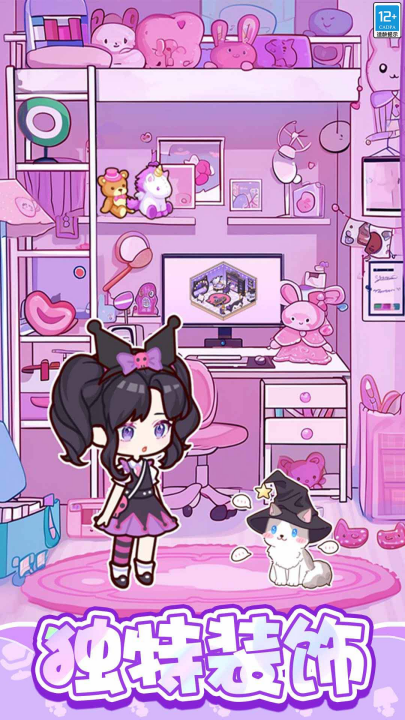 口袋梦幻屋游戏截图2