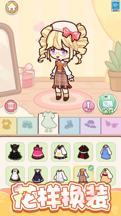 口袋梦幻屋游戏截图4
