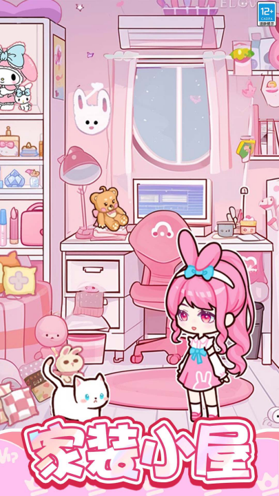 口袋梦幻屋游戏截图3