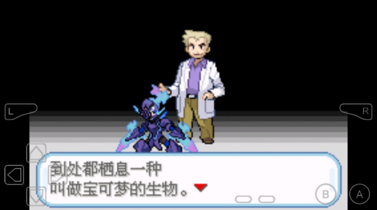 口袋妖怪不归之殇暗手游截图4