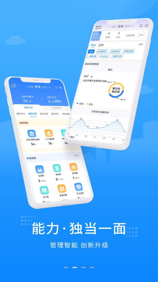 联通网络app下载安装截图1