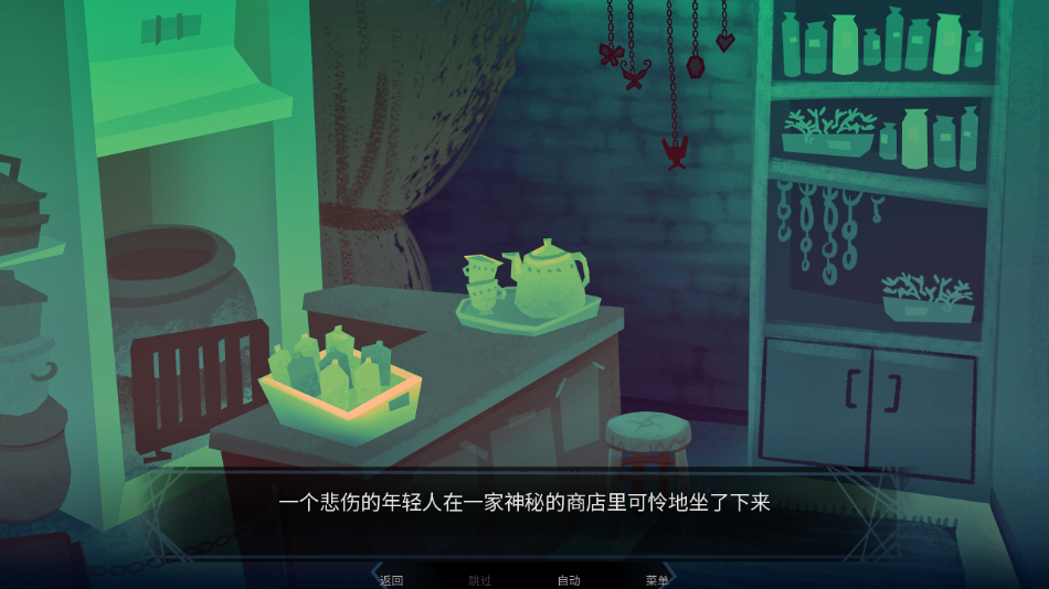 完美另一半汉化版下载截图4