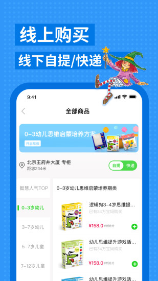逻辑狗app截图1
