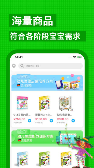 逻辑狗app截图3