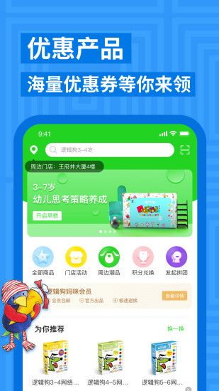逻辑狗app截图4