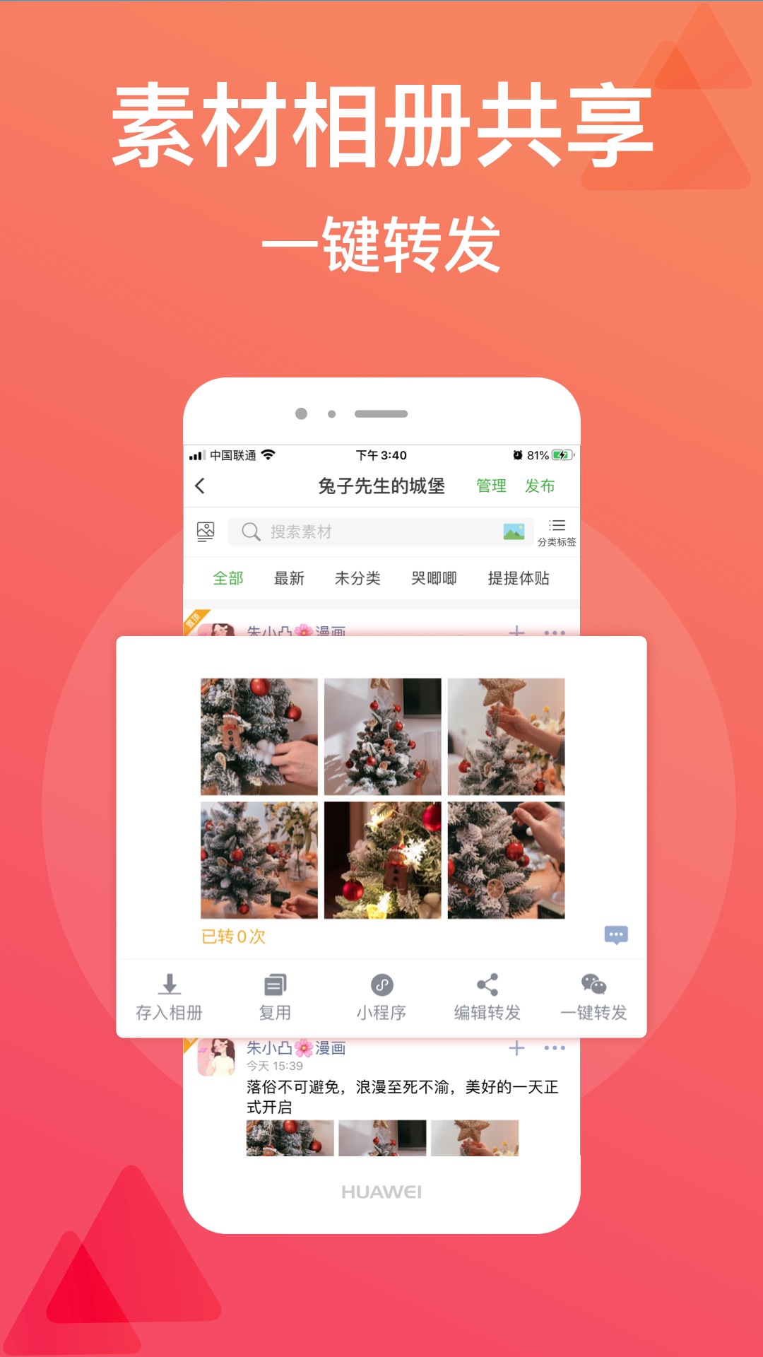 微脉店铺app截图1