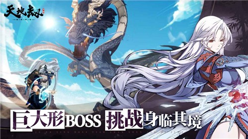 天地劫幽城再临联动版截图3