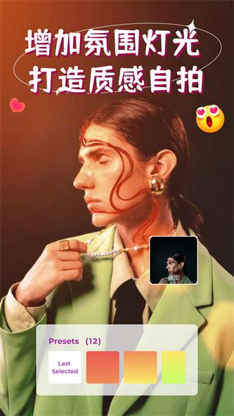 打光神器(iSoftBox)截图2