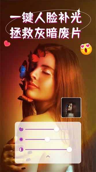 打光神器(iSoftBox)截图1