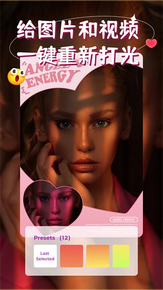 打光神器(iSoftBox)截图3