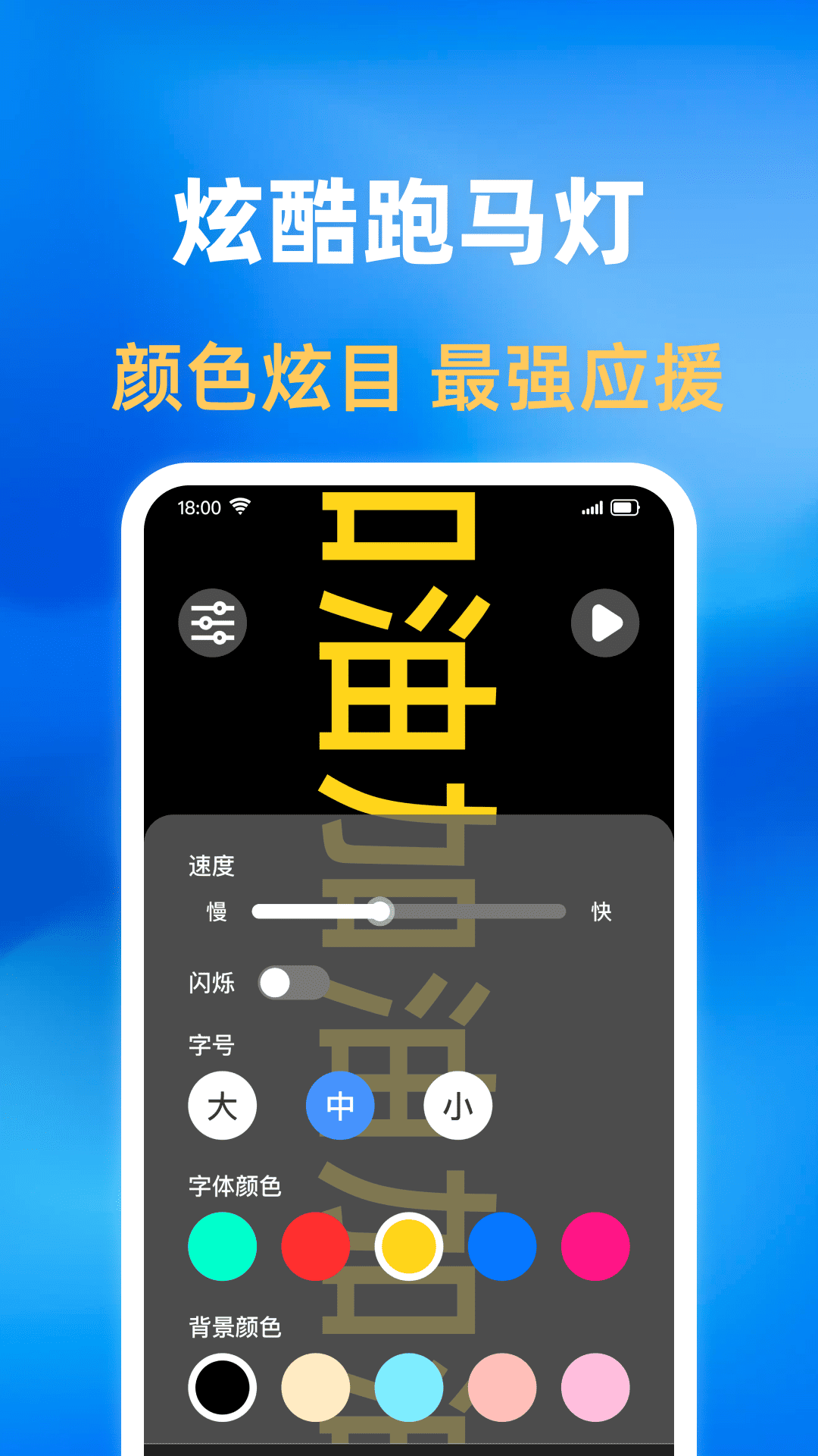 万能亮手电筒app截图2