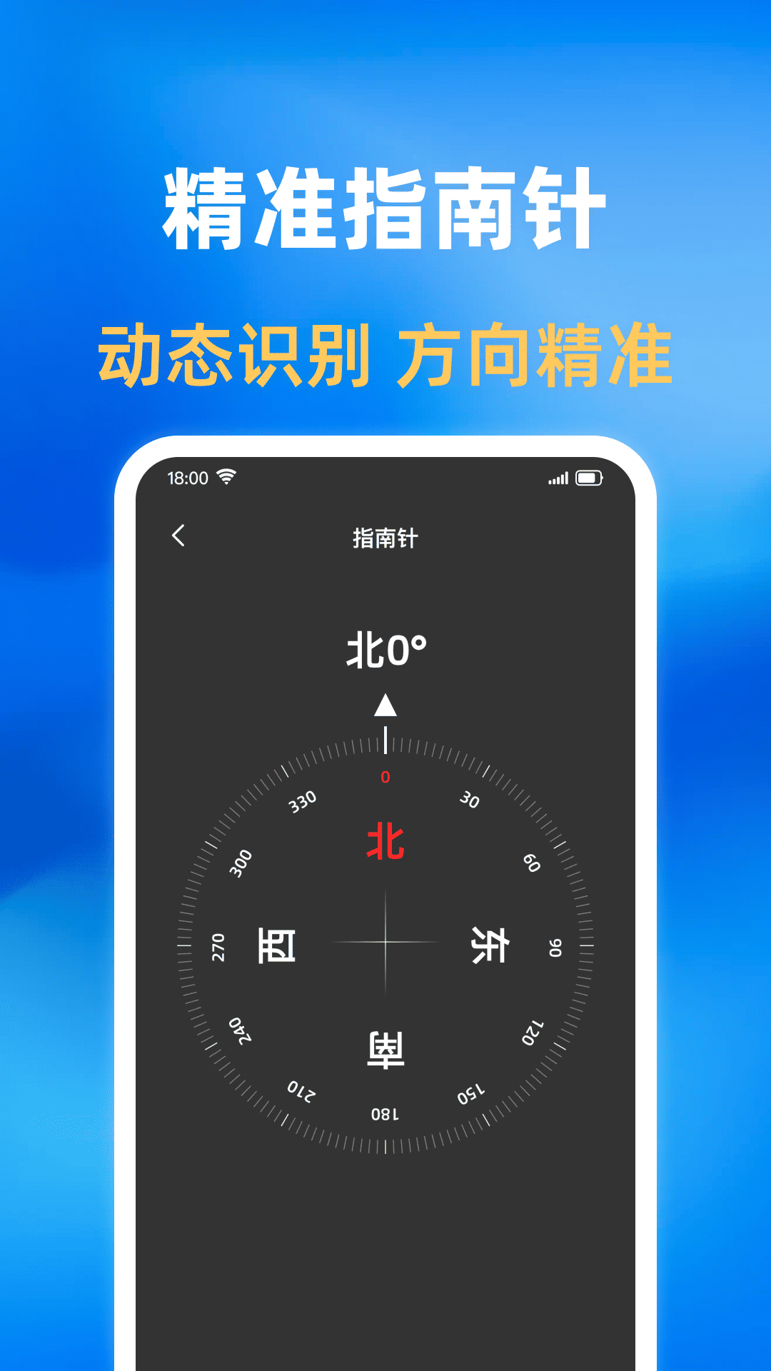 万能亮手电筒app截图4