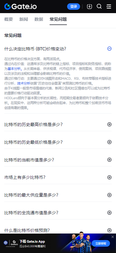 gateio交易所app下载截图2