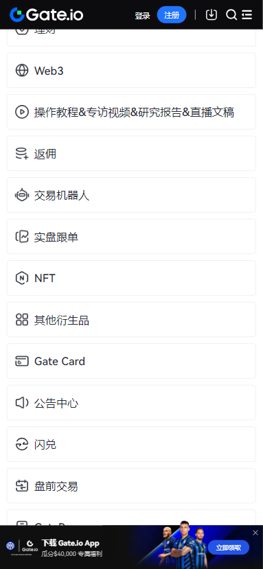 gateio交易所app下载截图3