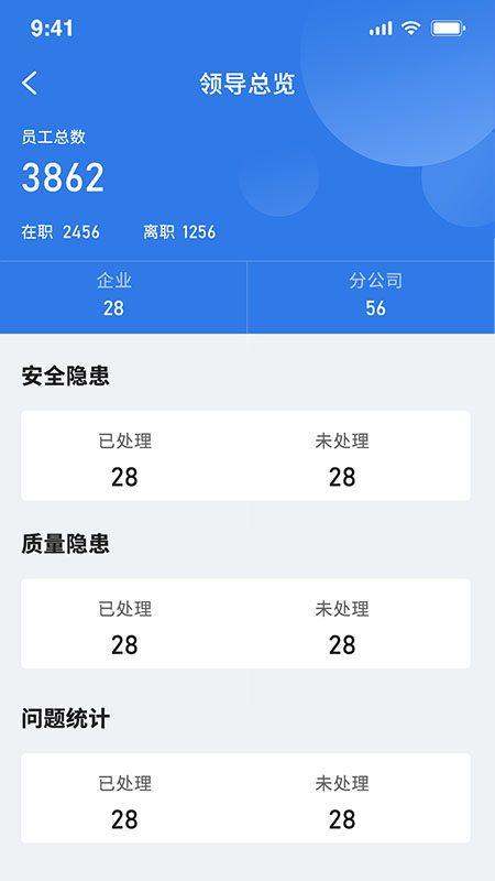 安管云最新版本下载截图4