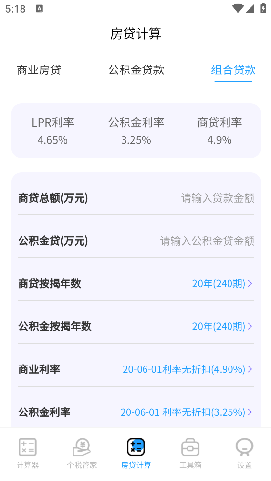 中学生计算器app截图4