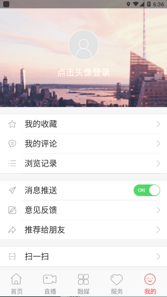 融汇乾安APP截图4