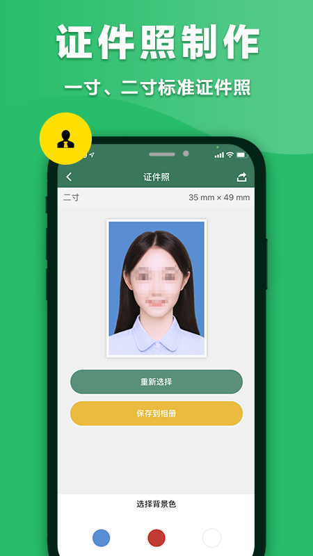 音速扫描仪app截图3