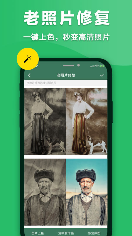 音速扫描仪app截图4