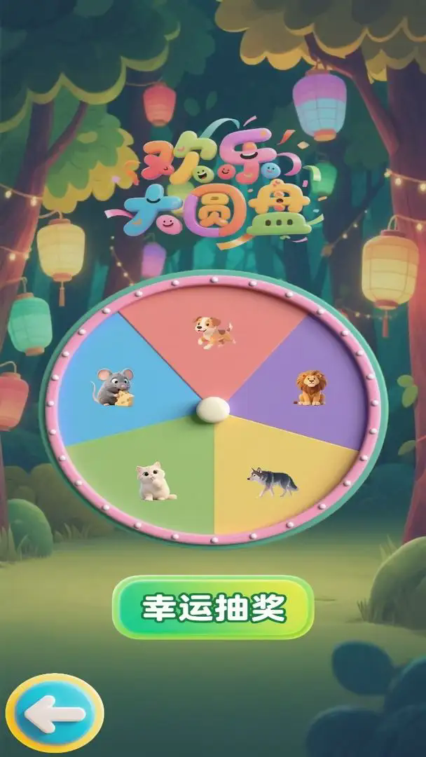 斗兽高手官方正版下载截图1