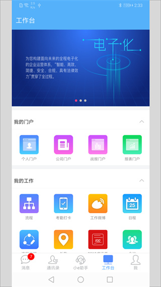 E-Mobile7截图1