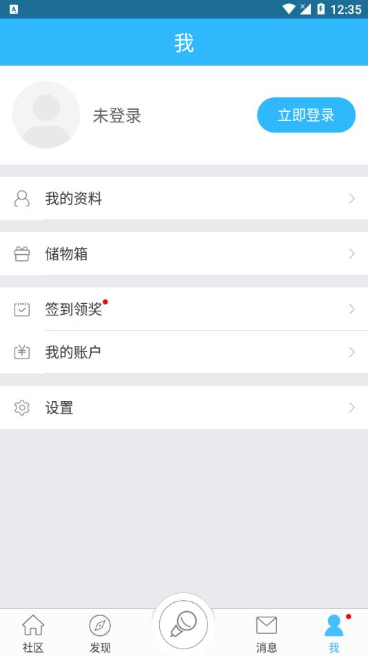 天籁K歌下载安装最新版截图1
